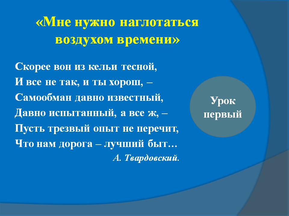 А. Твардовский