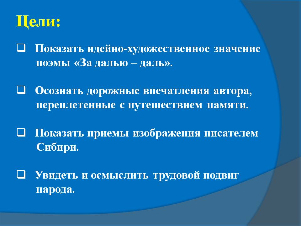 Идейно-художественное значение поэмы