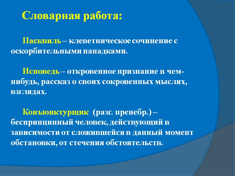 Пасквиль