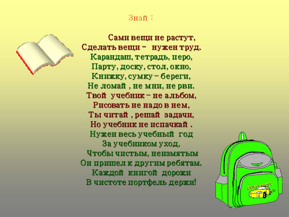 Сами вещи не растут, сделать вещи - нужен труд