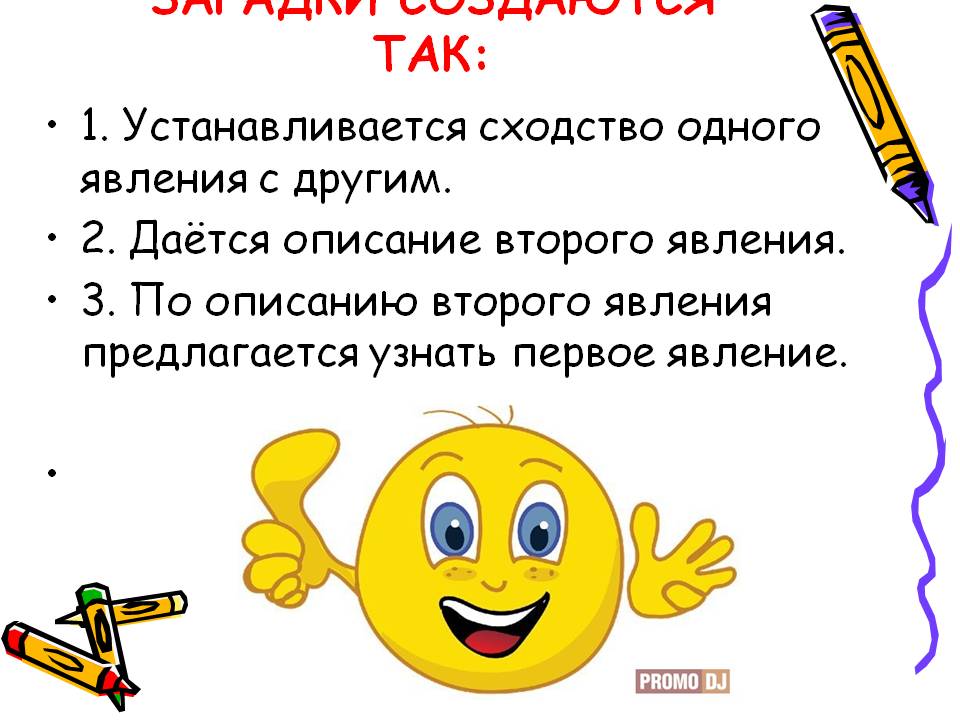 Сходство одного явления с другим