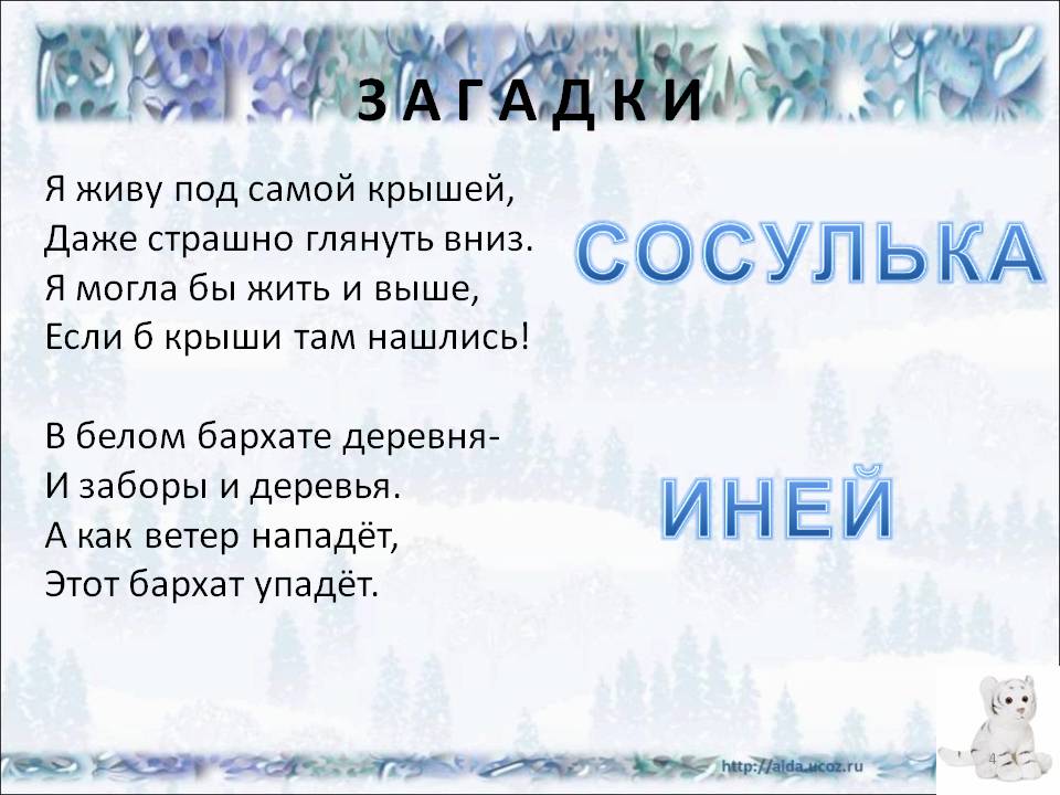 Я живу под самой крышей