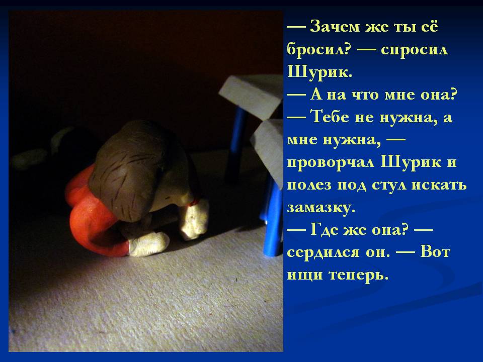 — Зачем же ты её бросил
