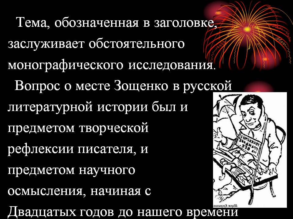 Тема, обозначенная в заголовке, заслуживает обстоятельного