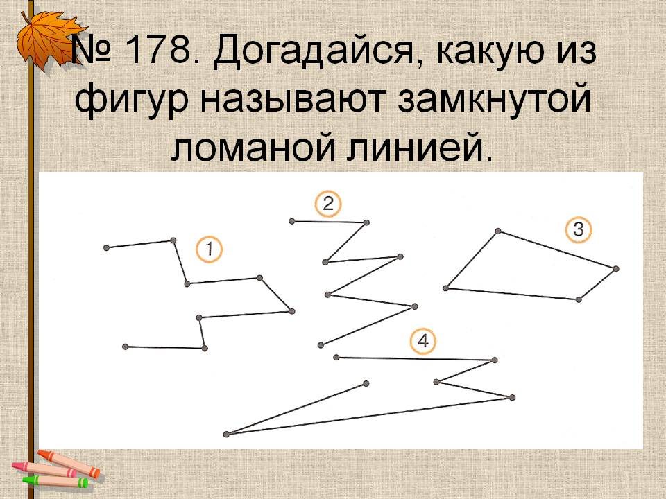№ 178