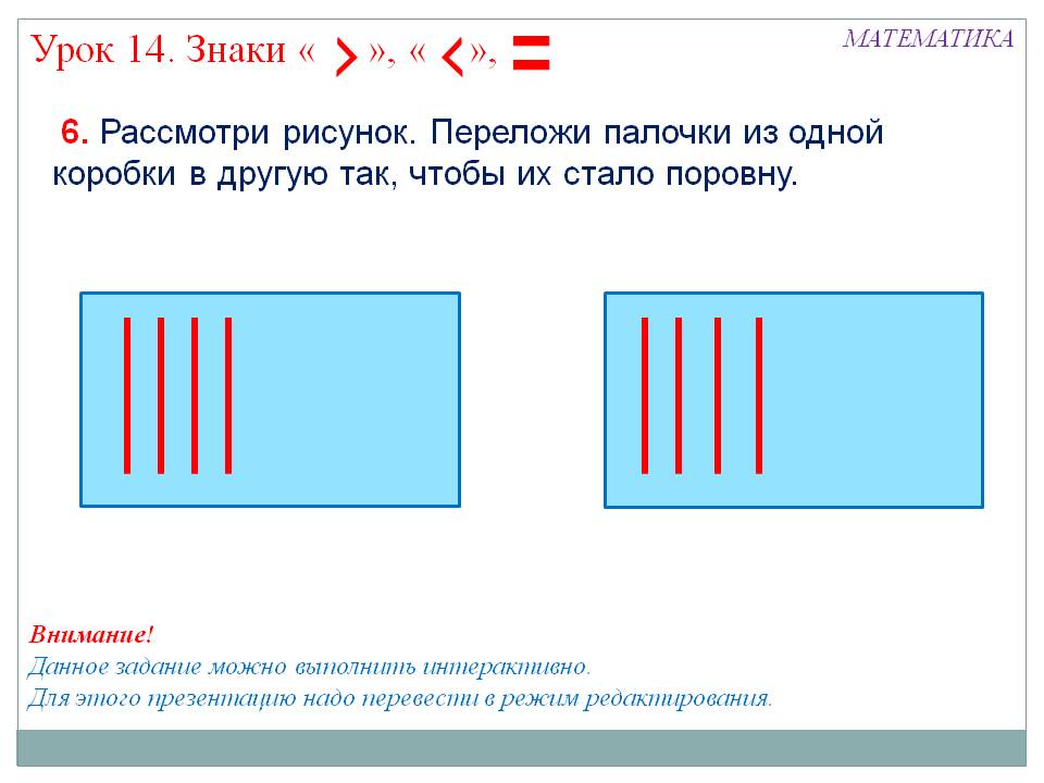 Рассмотри рисунок