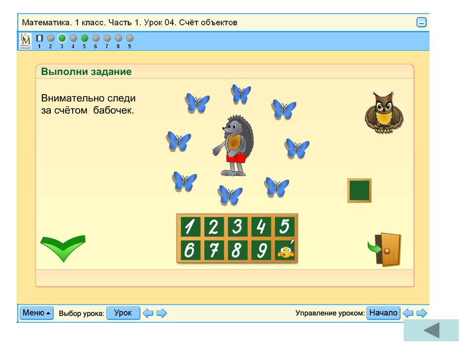 Числа от 1 до 10