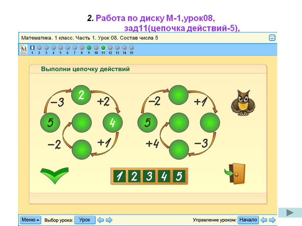 Работа по диску