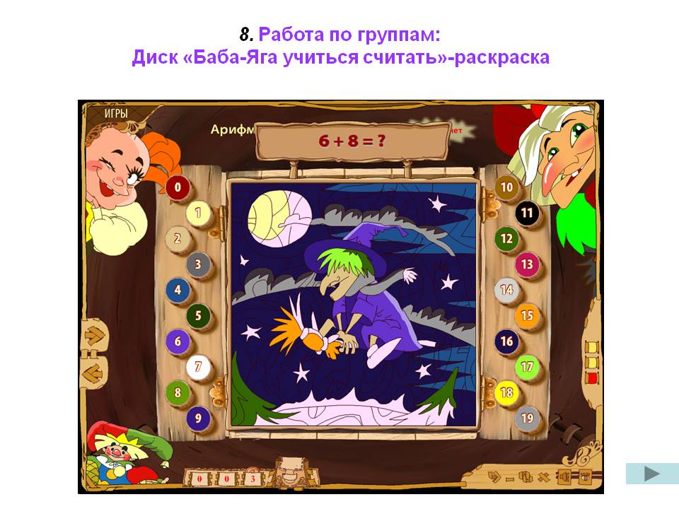 Раскраска