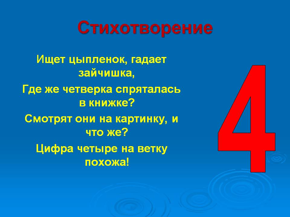 4