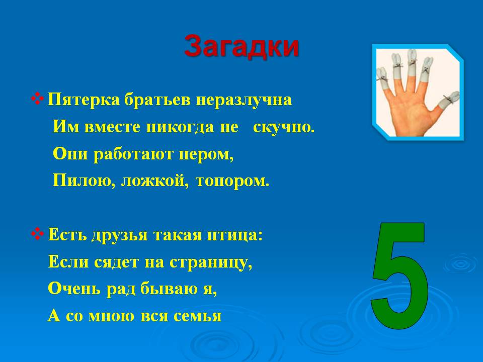 5