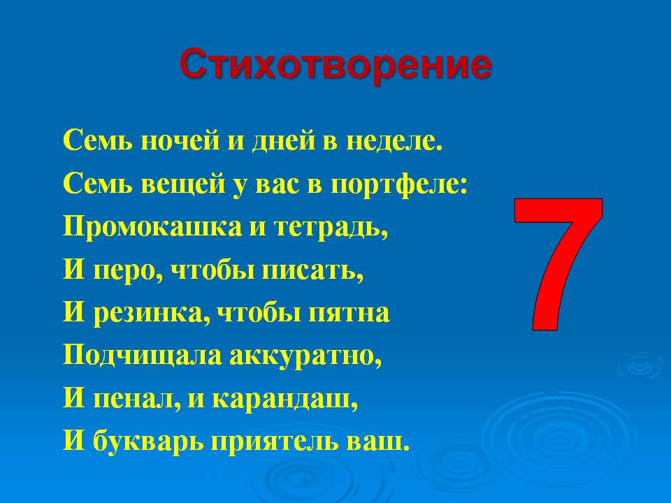 7