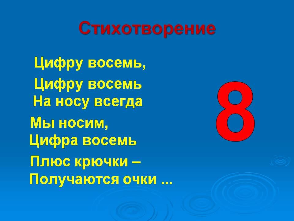 8