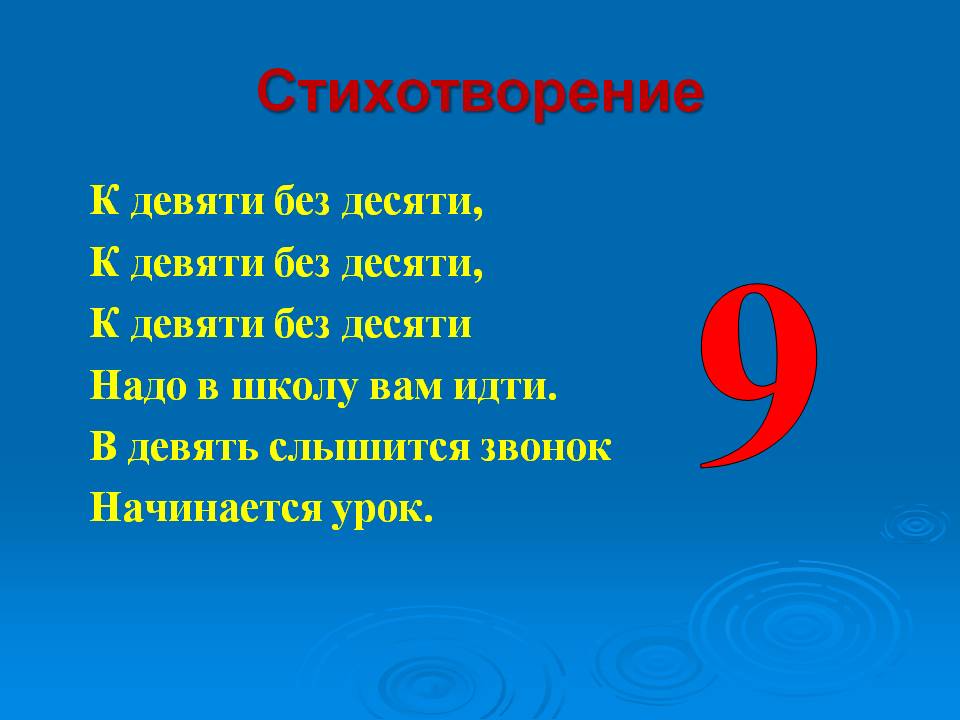 9