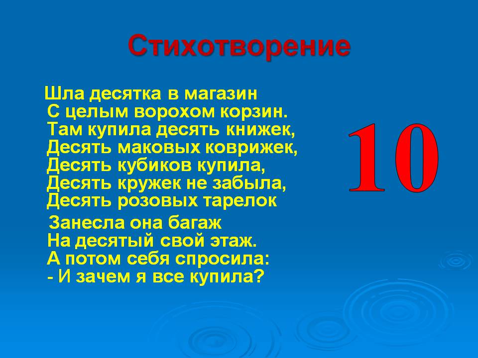 10