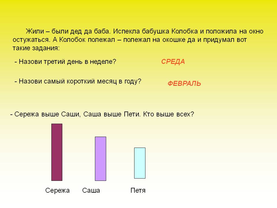 Жили – были дед да баба