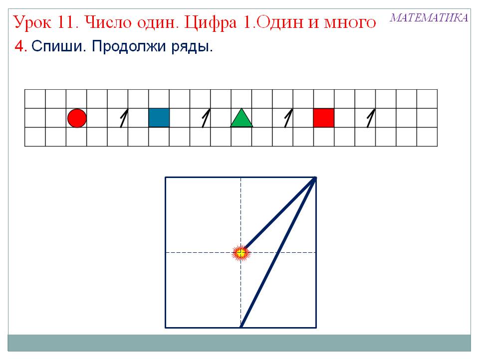 Спиши