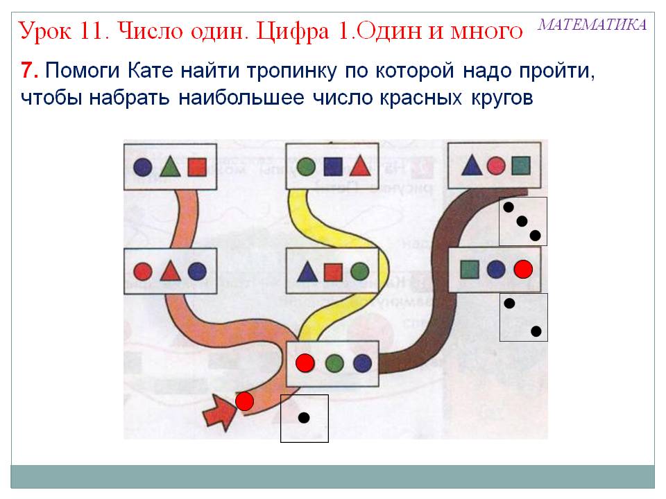 Помоги Кате найти тропинку