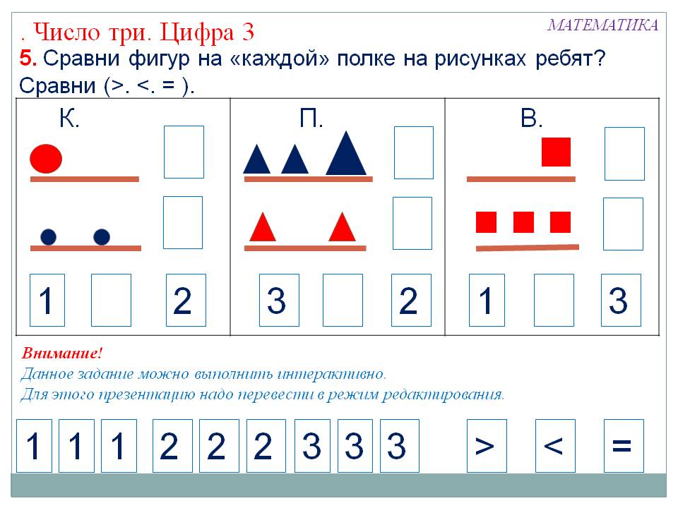Задание можно выполнить интерактивно