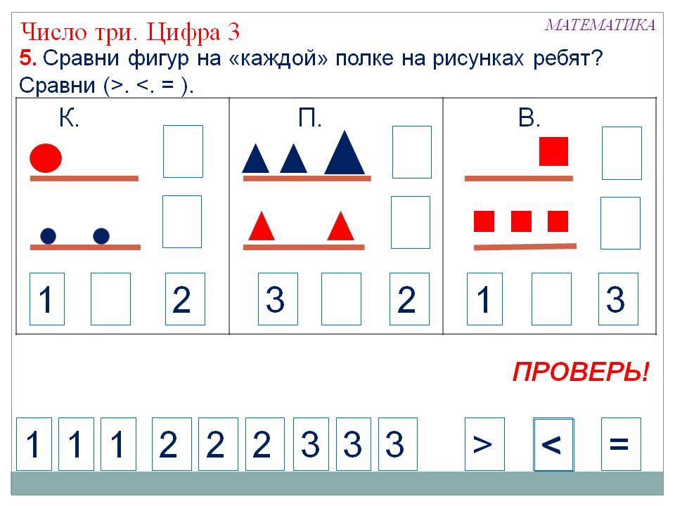 Сравни