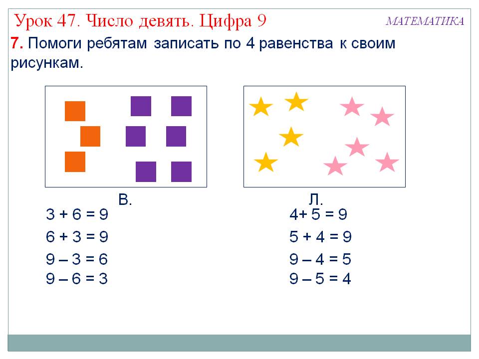 Помоги ребятам