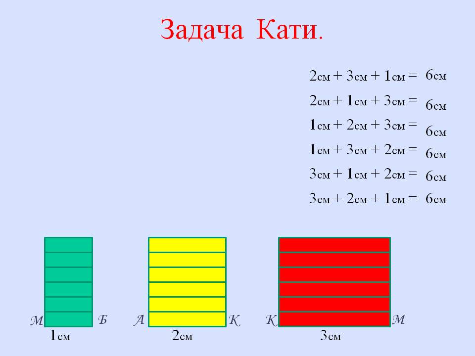 Задача