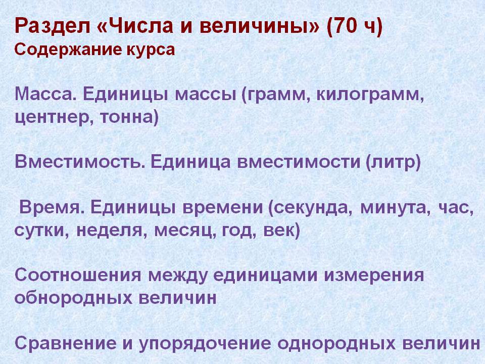 Масса