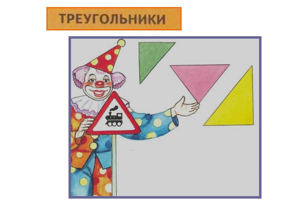 Форма предметов