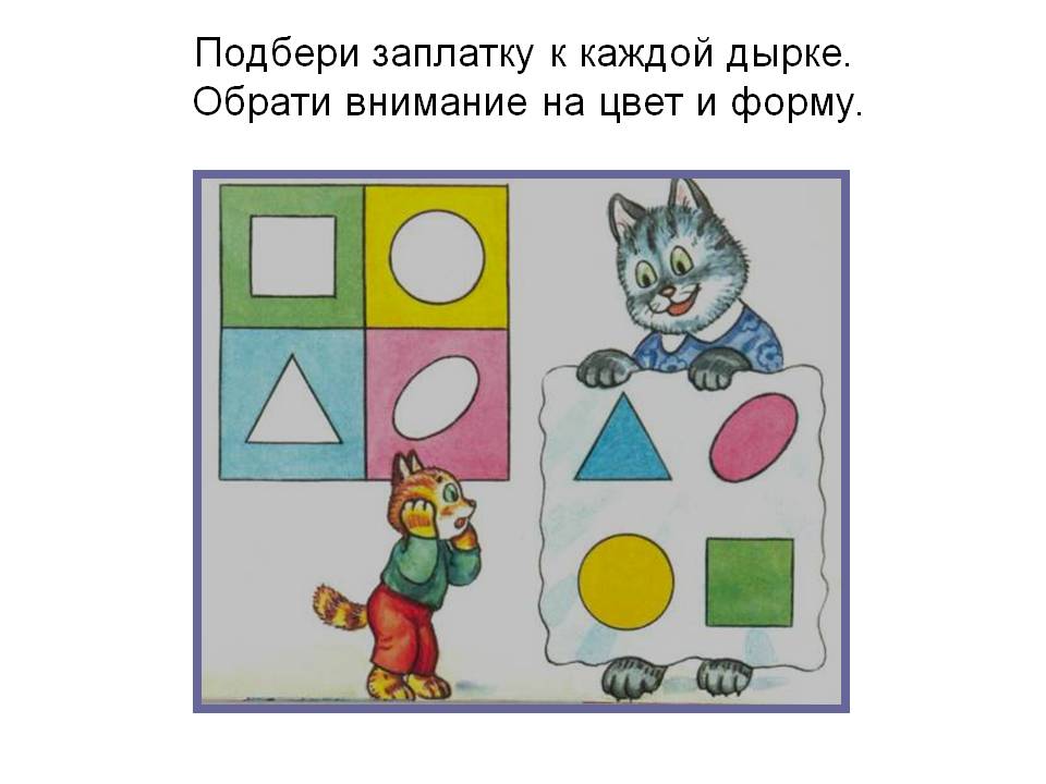 Подбери заплатку к каждой дырке