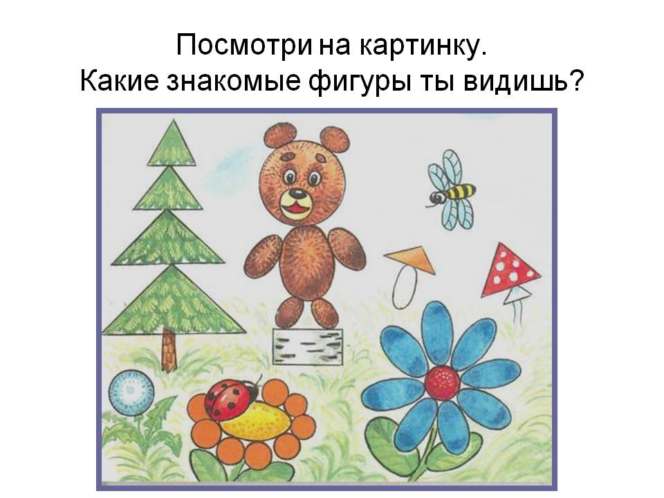 Посмотри на картинку