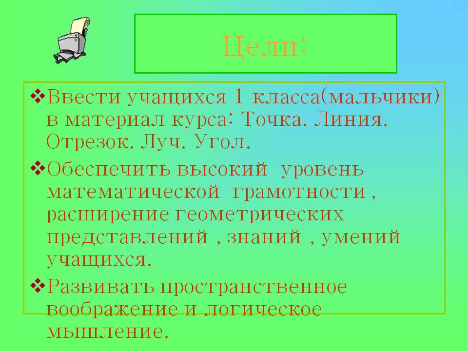 Мальчики