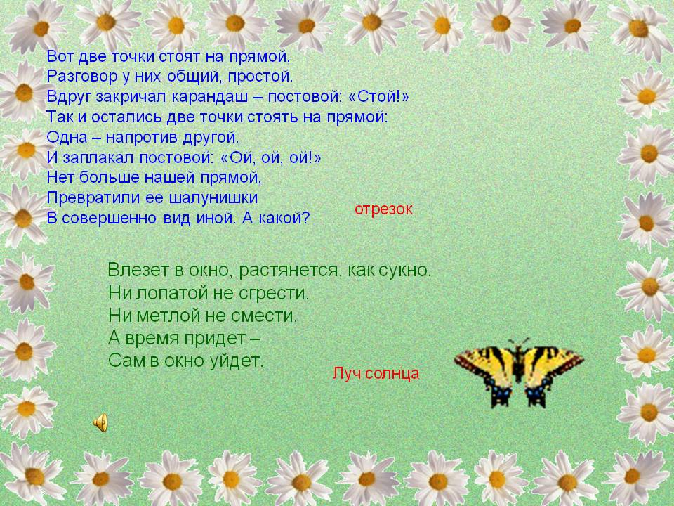 Точки