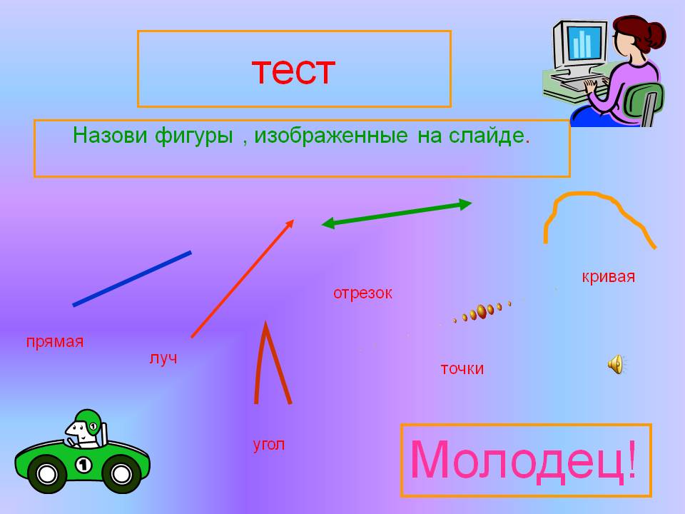 Фигуры