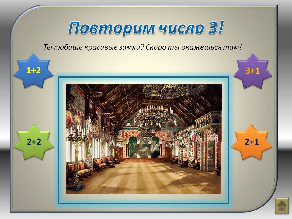 Число 3