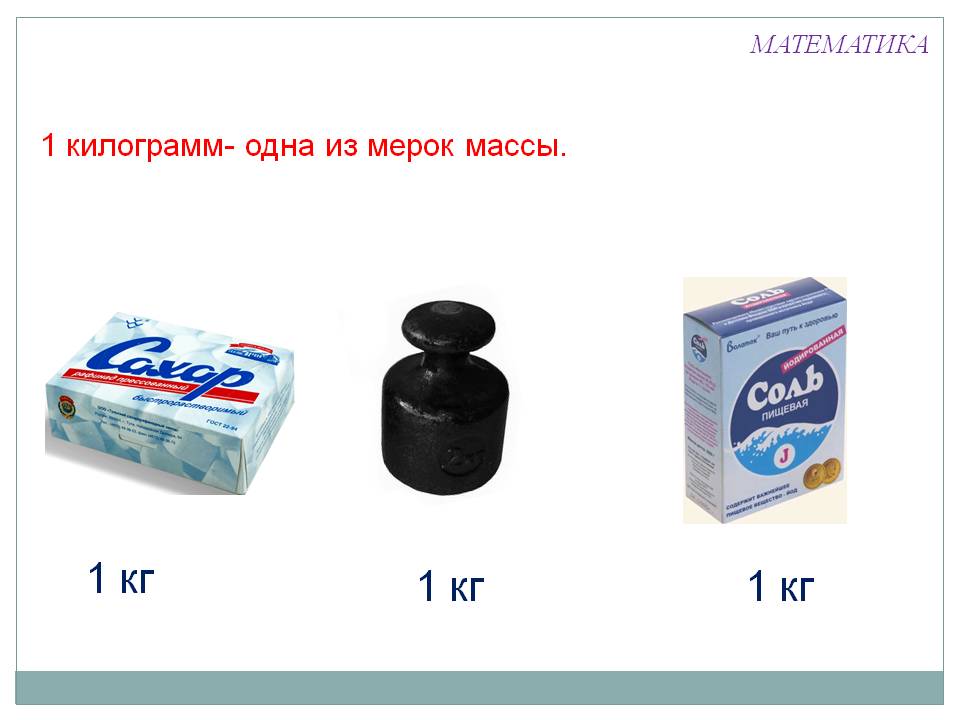 1 кг