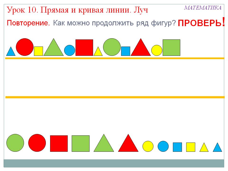 Как можно продолжить ряд фигур