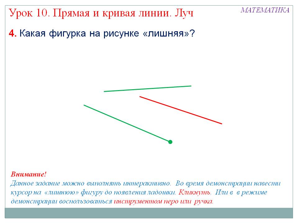 Какая фигурка на рисунке «лишняя»