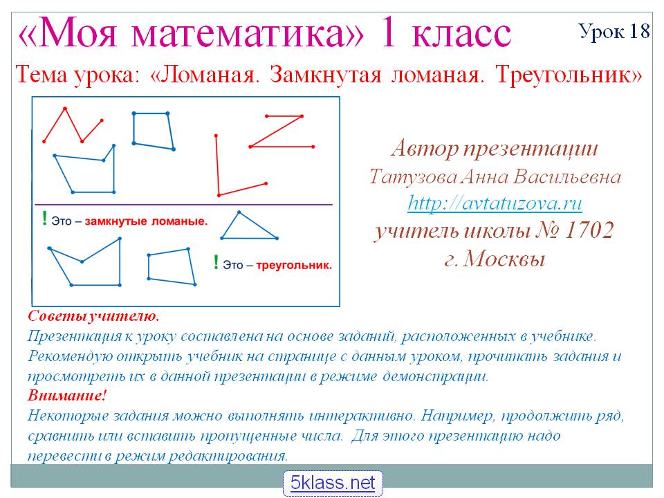 Ломаная