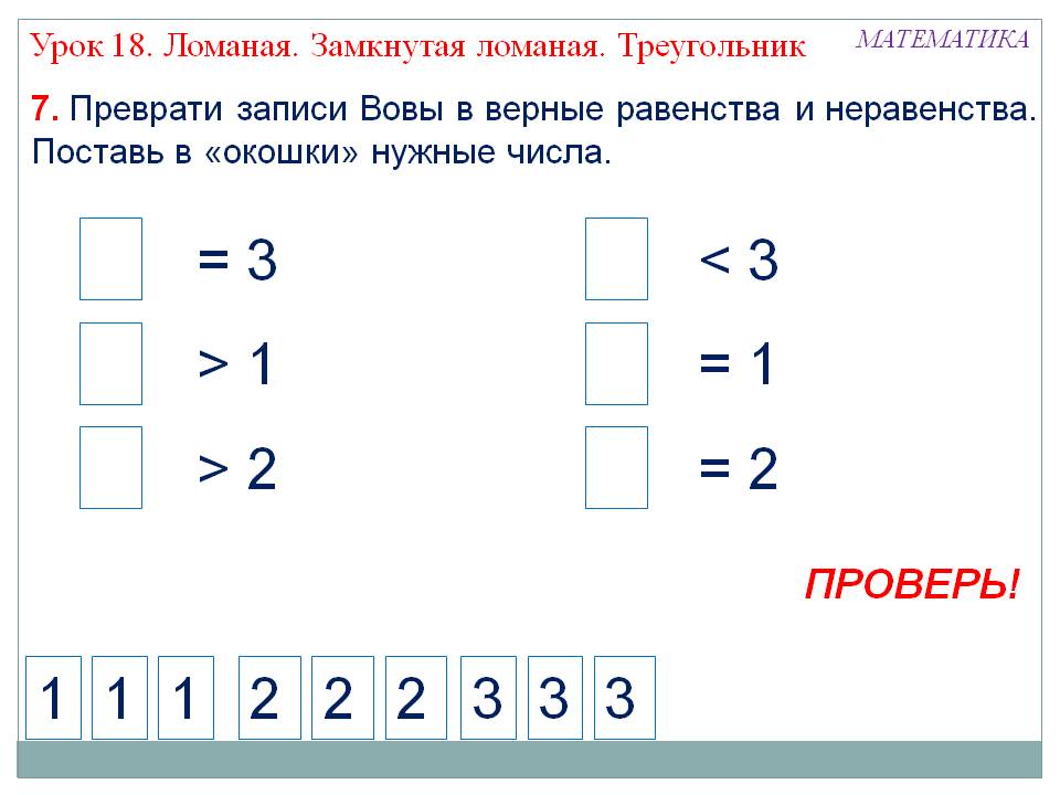Равенства и неравенства