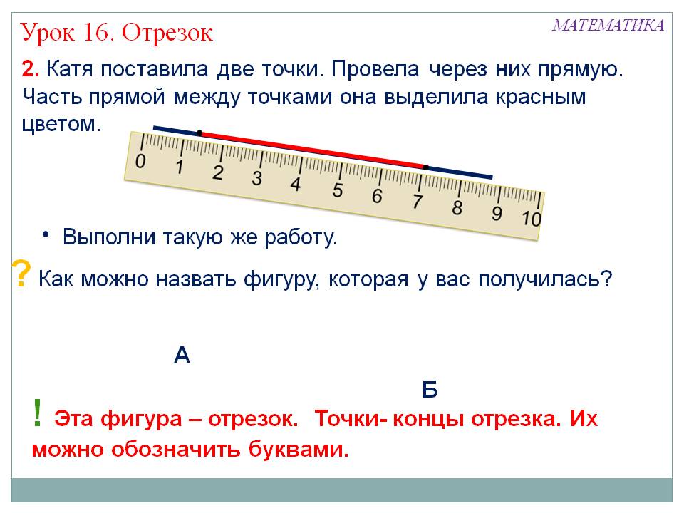 Как можно назвать фигуру, которая у вас получилась
