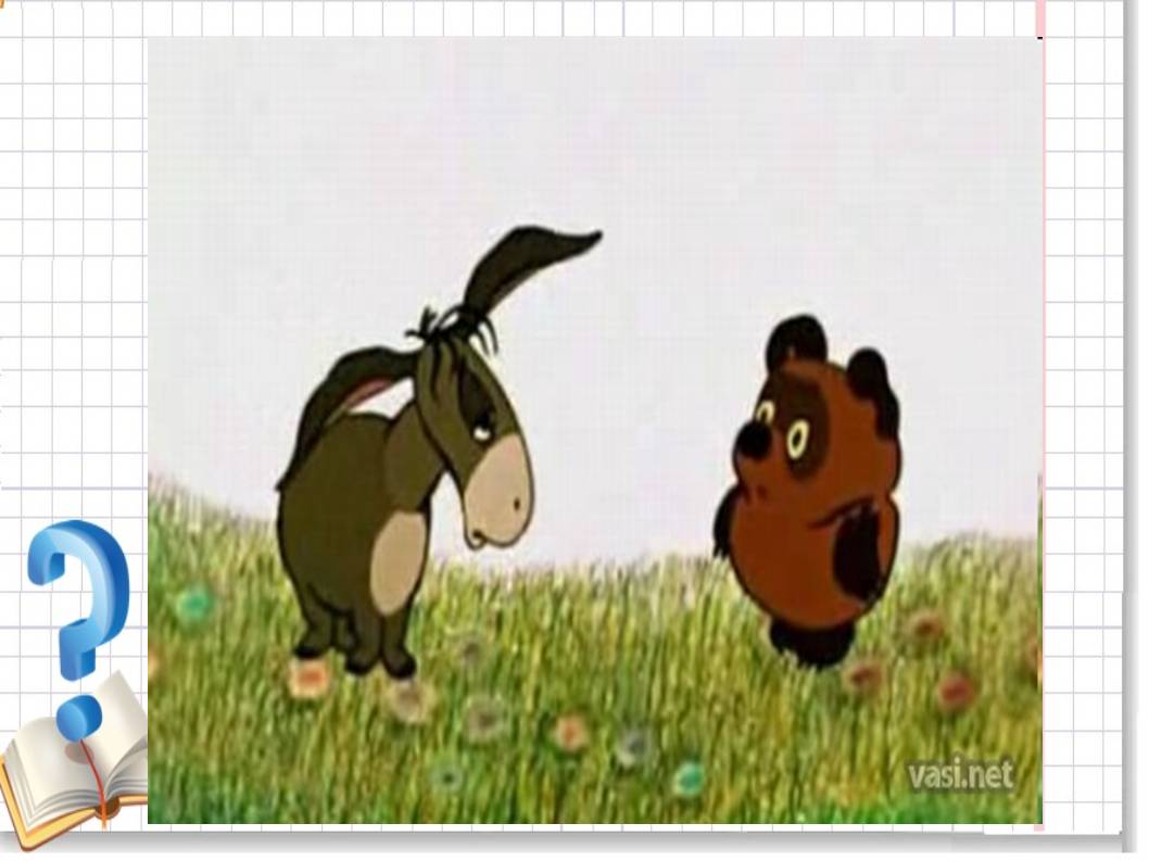 Математика 1 класс число 4