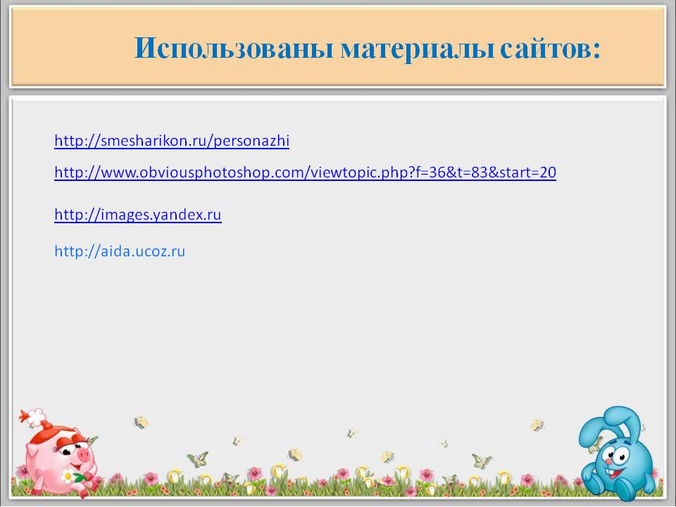 Материалы