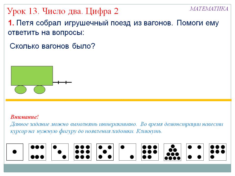 Петя собрал игрушечный поезд из вагонов