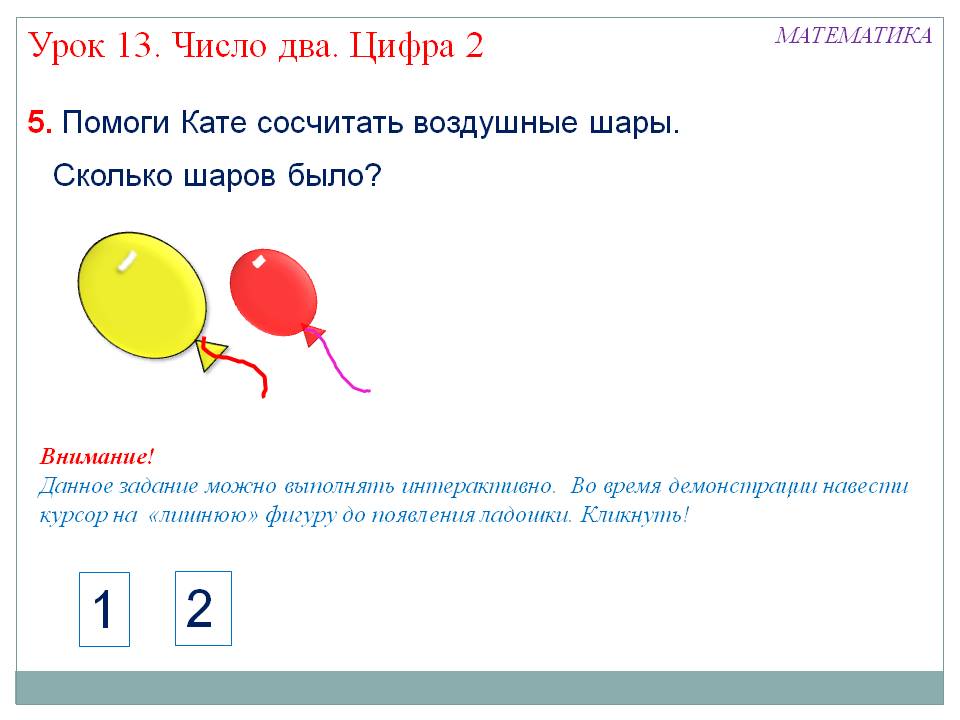 Сколько шаров было