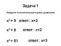 Положительный корень уравнения