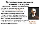 Немного истории