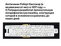 Роберт Биссакар