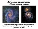 Галактики