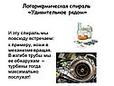 Ножи в механизме