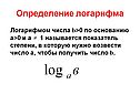Определение